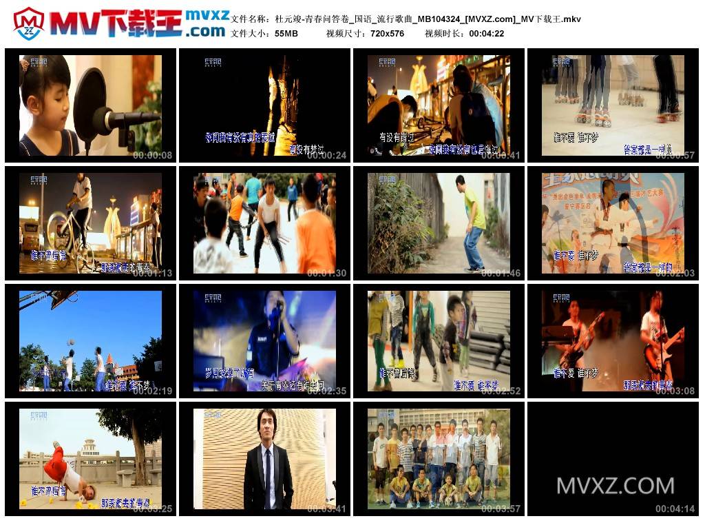 杜元竣-青春问答卷_国语_流行歌曲_MB104324